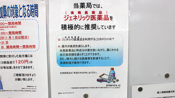 調剤薬局ツルハドラッグ中田店_4