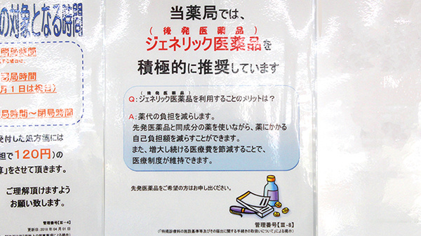 調剤薬局ツルハドラッグ利府店_4