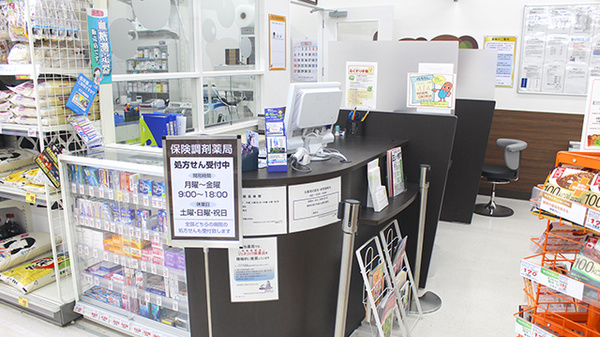 調剤薬局ツルハドラッグ平窪店_3