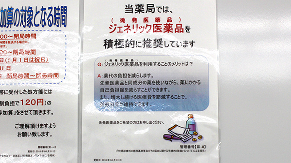 調剤薬局ツルハドラッグ平窪店_4