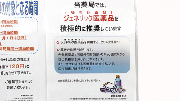 調剤薬局ツルハドラッグいわき玉露店_4