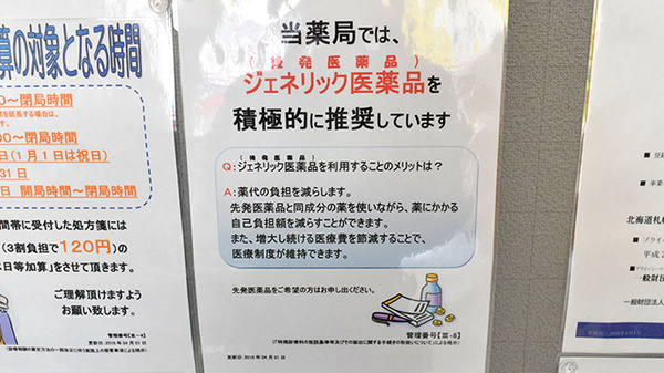 調剤薬局ツルハドラッグ酒田店_4