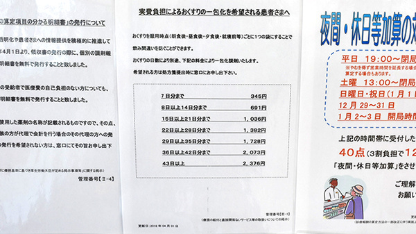 調剤薬局ツルハドラッグみずほ店_4