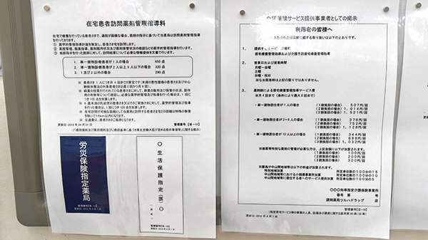 調剤薬局ツルハドラッグ弘前豊原店_4