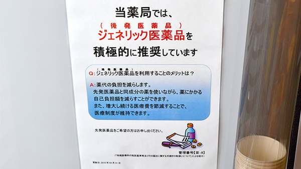 調剤薬局ツルハドラッグ鎌取店_4