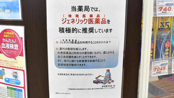 調剤薬局ツルハドラッグ茂原店_4