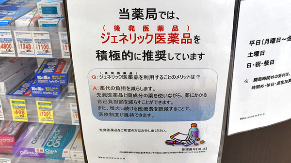 調剤薬局ツルハドラッグ君津店_4