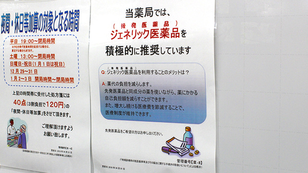 調剤薬局ツルハドラッグ梅屋敷店_4
