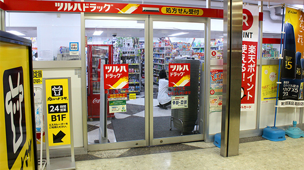 調剤薬局ツルハドラッグ蒲田店_2