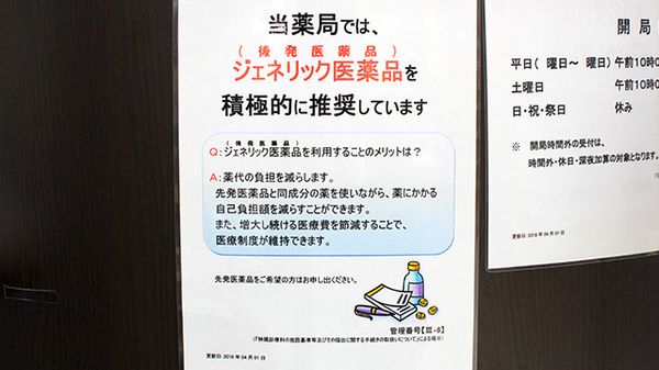 調剤薬局ツルハドラッグ南池袋店_4