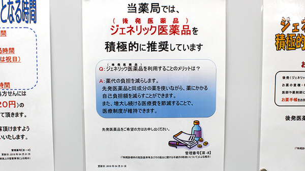 調剤薬局ツルハドラッグ練馬南田中店_4