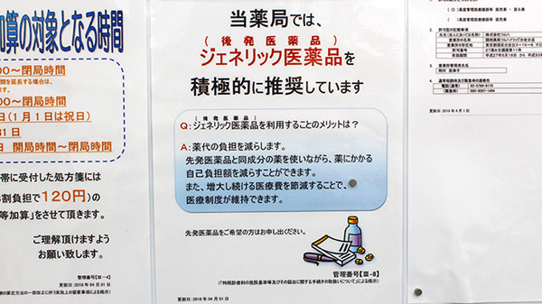 調剤薬局ツルハドラッグ白金台店_4