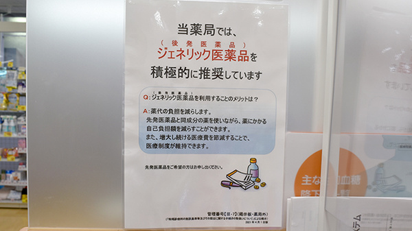 調剤薬局ツルハドラッグ都立大学店_4