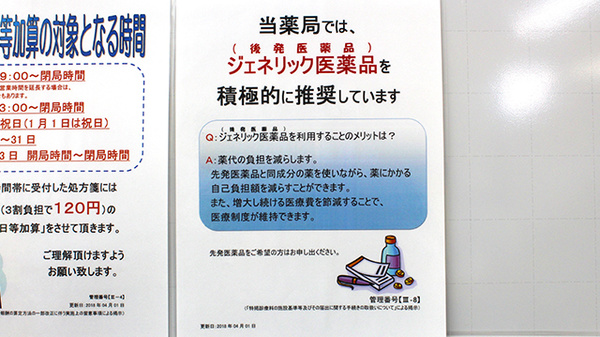調剤薬局クスリのツルハ古淵店_4