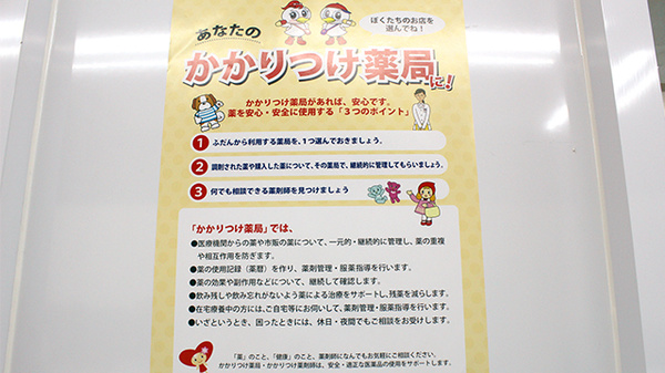 調剤薬局ツルハドラッグ岸根公園店_4