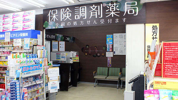調剤薬局ツルハドラッグ中山店_2