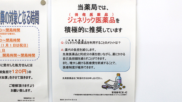 調剤薬局ツルハドラッグ淵野辺駅前店_4