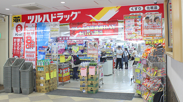 調剤薬局ツルハドラッグ大和駅前店_2