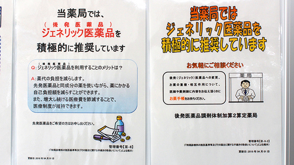 調剤薬局ツルハドラッグ南林間駅前店_4