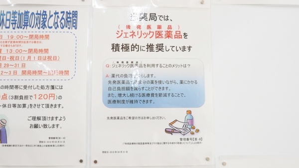 調剤薬局ツルハドラッグ尾頭橋店_4