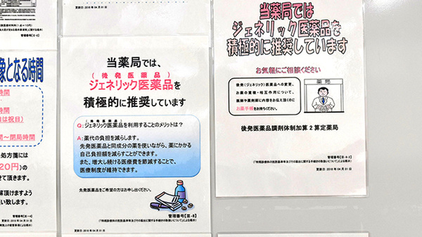 薬局くすりの福太郎増尾店_4