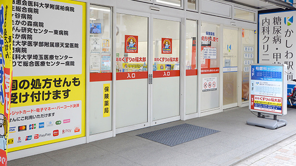薬局くすりの福太郎柏西口店_2