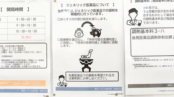 薬局くすりの福太郎柏西口店_4