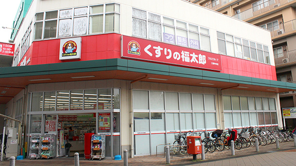 薬局くすりの福太郎三郷中央店