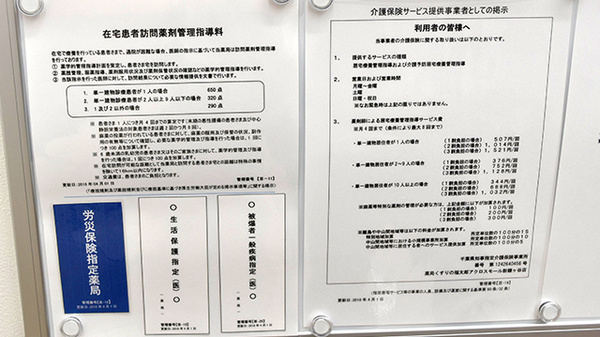 薬局くすりの福太郎アクロスモール新鎌ヶ谷店_5