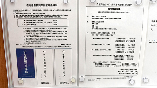 薬局くすりの福太郎北柏店_4