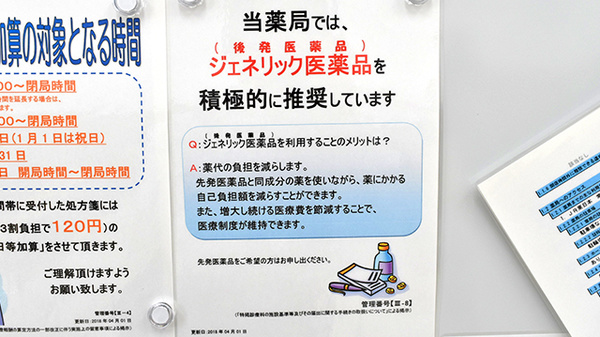 薬局くすりの福太郎北柏店_3