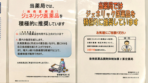 薬局くすりの福太郎新鎌ヶ谷北口店_4