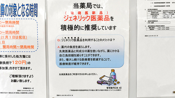 薬局くすりの福太郎実籾店_4