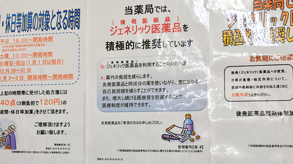 薬局くすりの福太郎千葉中央店_4