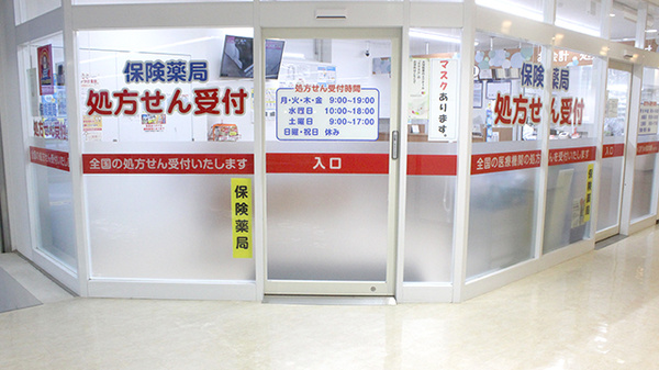 薬局くすりの福太郎緑が丘店_2