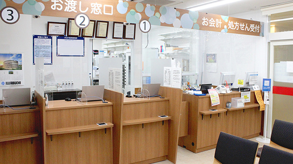 薬局くすりの福太郎緑が丘店_3