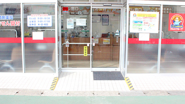 薬局くすりの福太郎　京成大久保駅前店_3