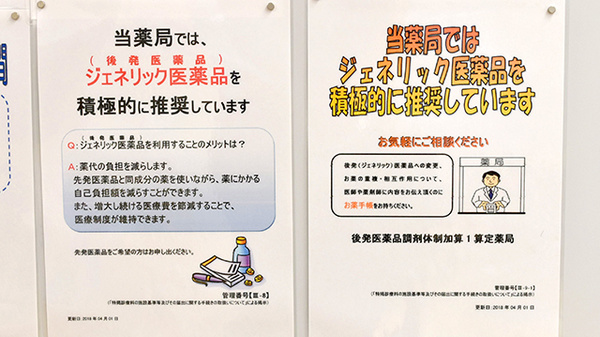 薬局くすりの福太郎八千代高津店_4