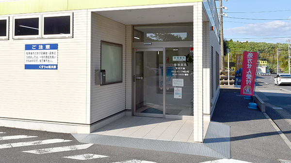 薬局くすりの福太郎市原姉崎店_2