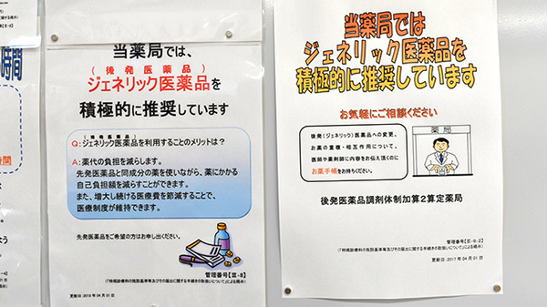 薬局くすりの福太郎市原姉崎店_4