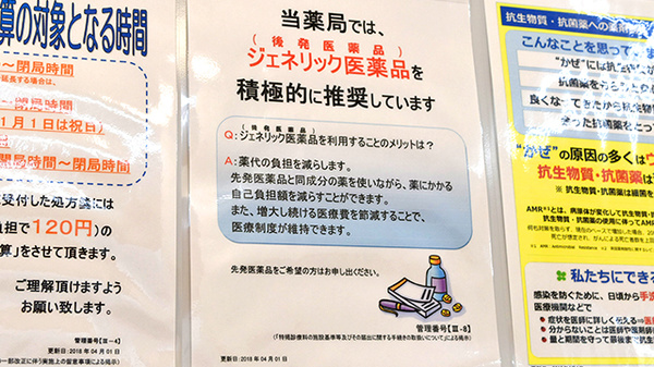 薬局くすりの福太郎津田沼店_6