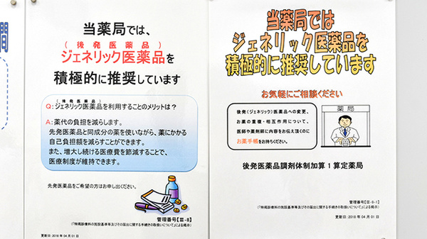 薬局くすりの福太郎津田沼南口店_4