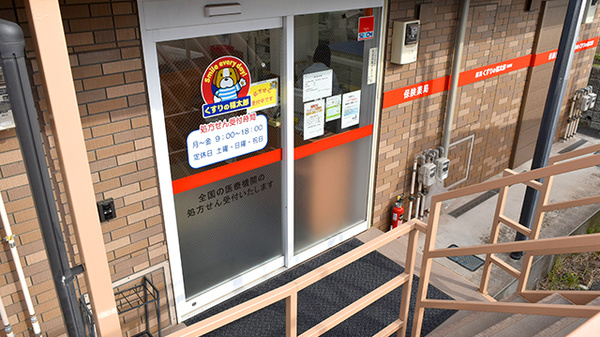 薬局くすりの福太郎椿森店_2