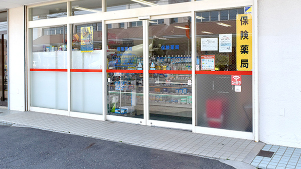 薬局くすりの福太郎三咲店_2
