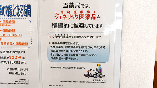 薬局くすりの福太郎三咲店_4