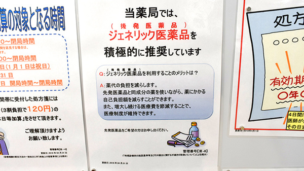 薬局くすりの福太郎新高根店_4