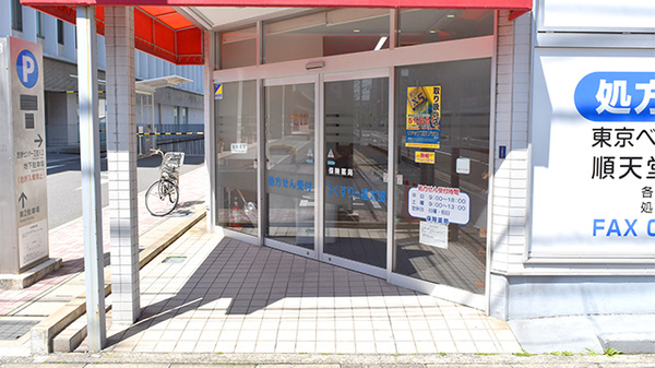 薬局くすりの福太郎浦安店_2
