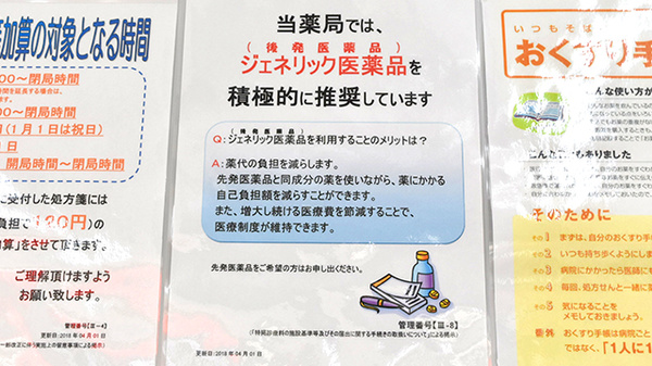 薬局くすりの福太郎浦安店_4