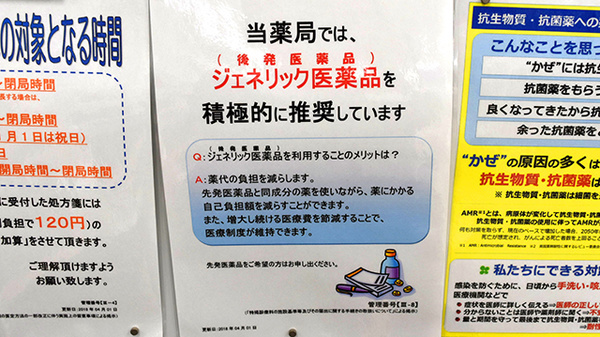 薬局くすりの福太郎海神店_4