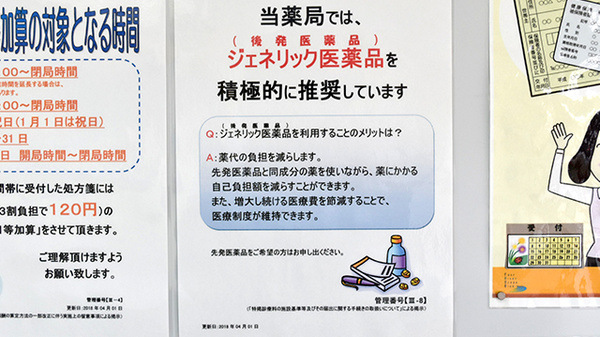 薬局くすりの福太郎飯山満店_4
